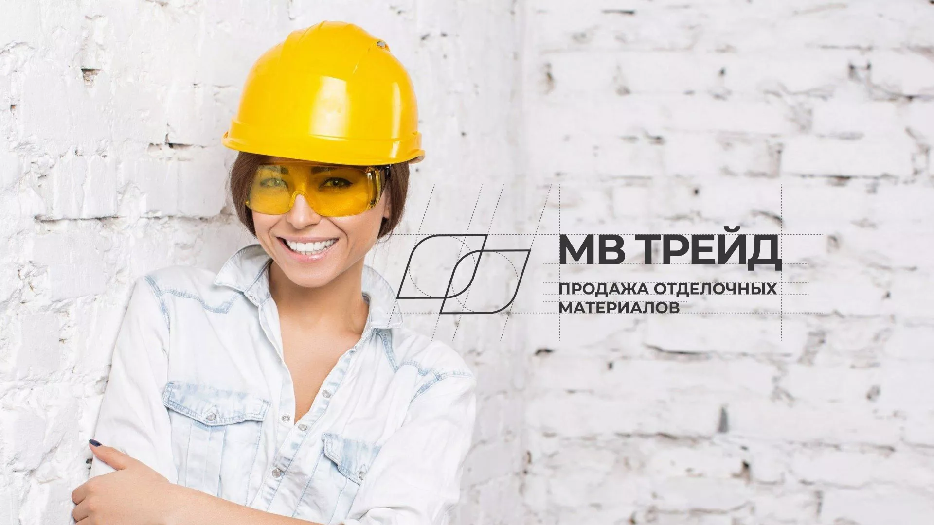 Разработка логотипа и сайта компании «МВ Трейд» в Магасе
